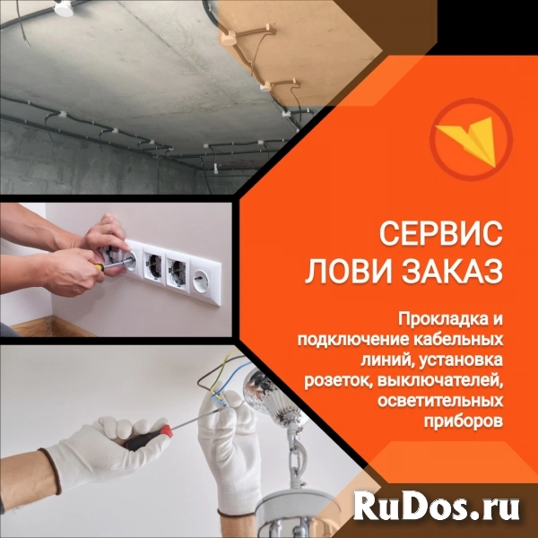 Электромонтажник фотка