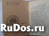 Архивные документы изображение 12