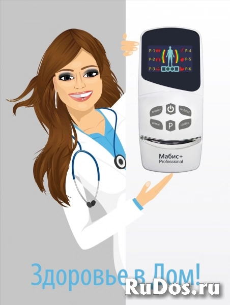 Купить Мабис + Professional с гарантией изображение 3