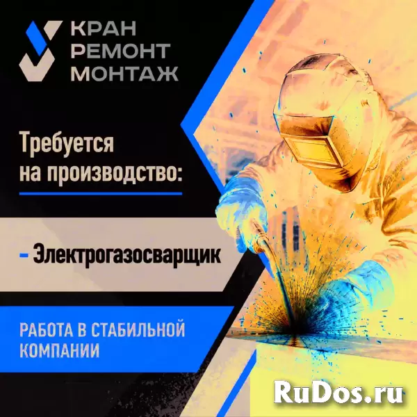 Требуется на производство изображение 3