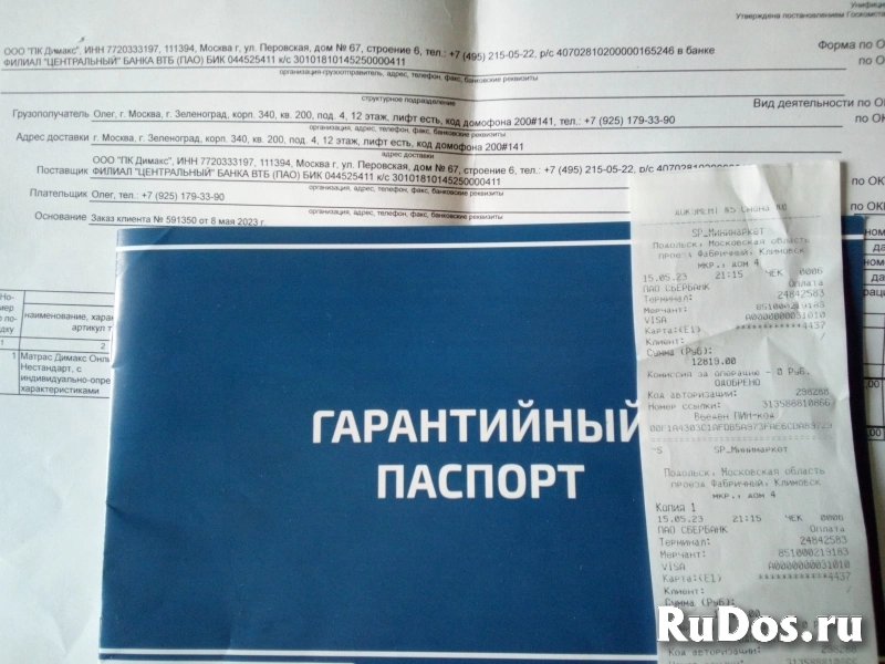 Ортопедический матрас «Dimax Онли Квант» 80х195х18 см изображение 5