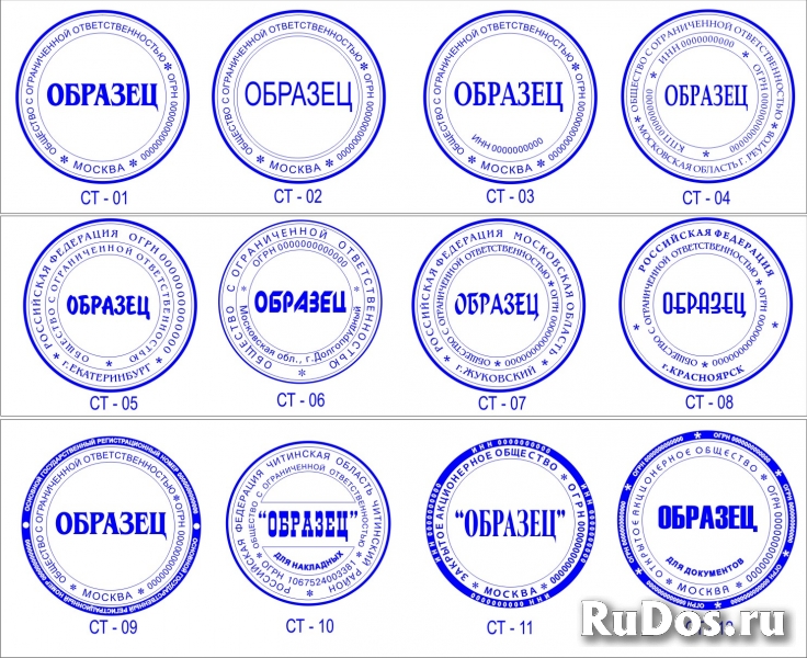 Как заказать изготовление штампа или печати у  частного мастера изображение 3