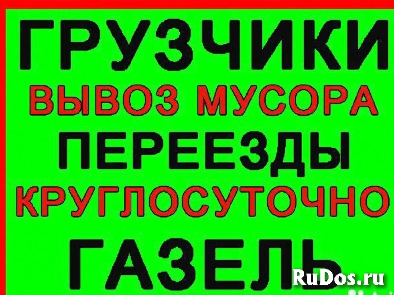 Грузоперевозки Егорьевск фотка