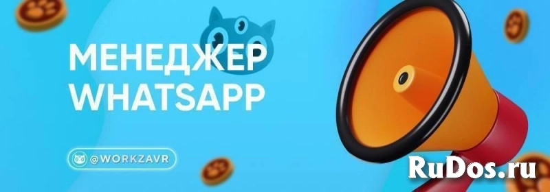 МЕНЕДЖЕР ПО РАССЫЛКАМ фото