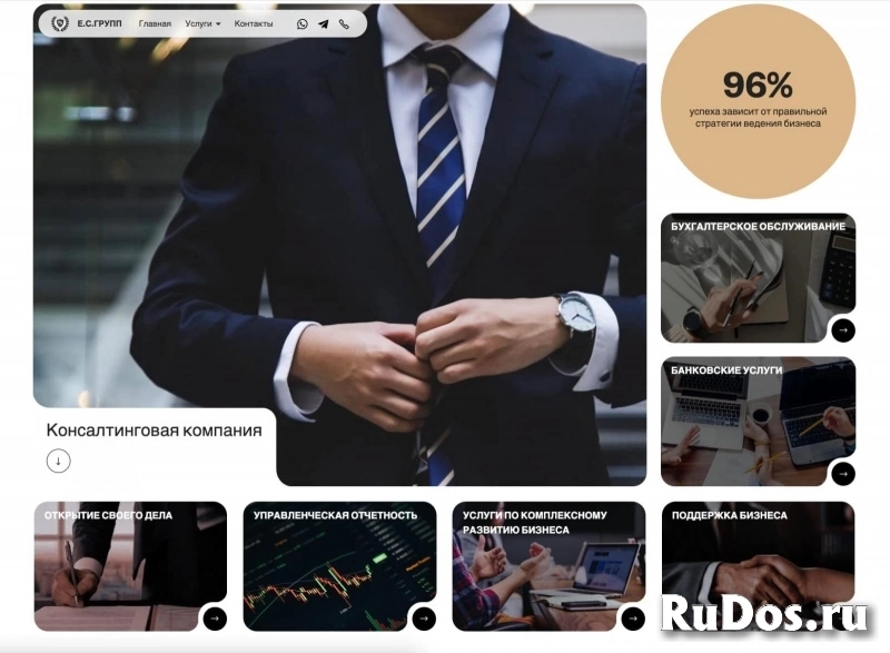 Создание сайтов изображение 9