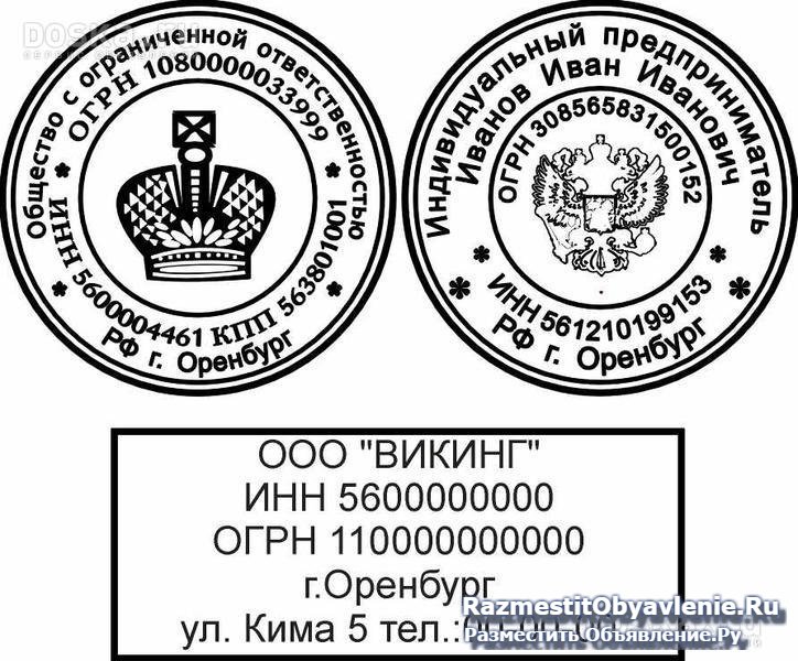 Как изготовить печать  конфиденциально изображение 4