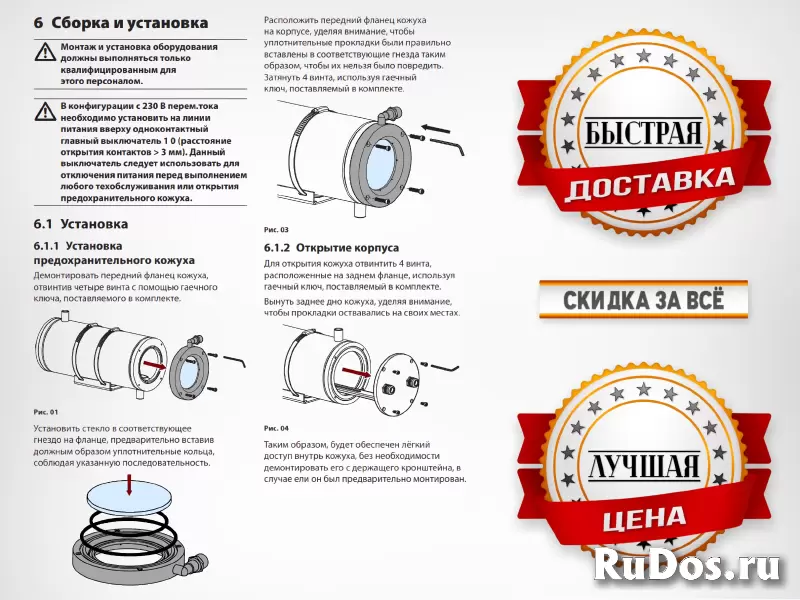 Фланец Videotec Pelco ОNXАВ1025В изображение 11