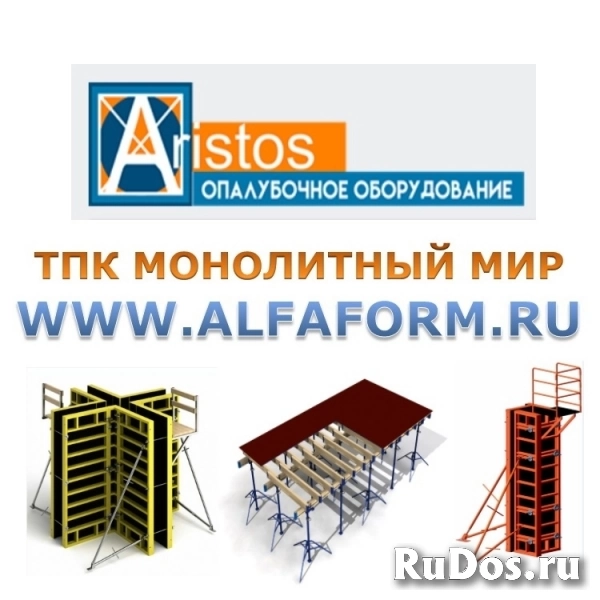 Аренда опалубки перекрытия и стеновой щитовой (алюминий и сталь) фото