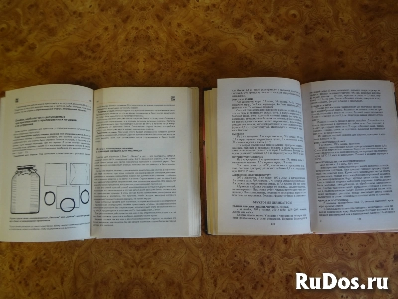 Книги по консервированию изображение 6