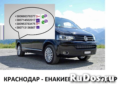 Перевозки Краснодар Енакиево. Заказать билет Краснодар Енакиево фотка