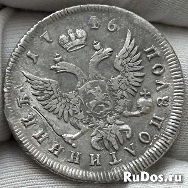 Полуполтинник (25 копеек) 1746 ММД «Портрет Елизаветы I» (Петровны). изображение 5