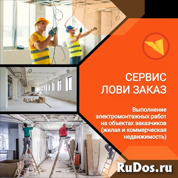 Электромонтажник фото