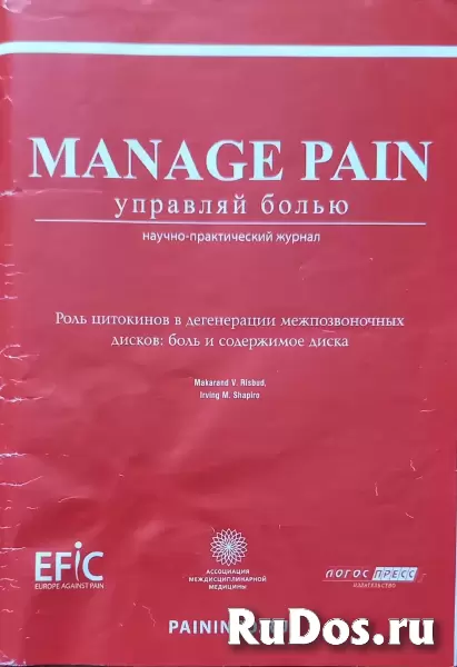 Медицинские книги изображение 7