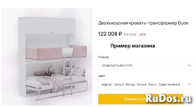 Кровать-трансформер двухъярусная Duоs изображение 5