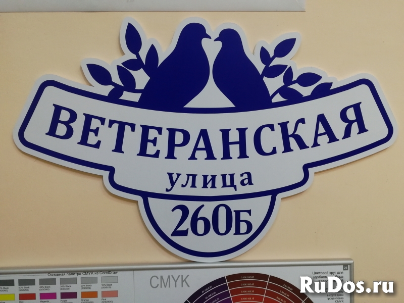 Таблички адресные. Таблички офисные изображение 6