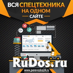 Агрегатор грузоперевозок и услуг спецтехники изображение 5