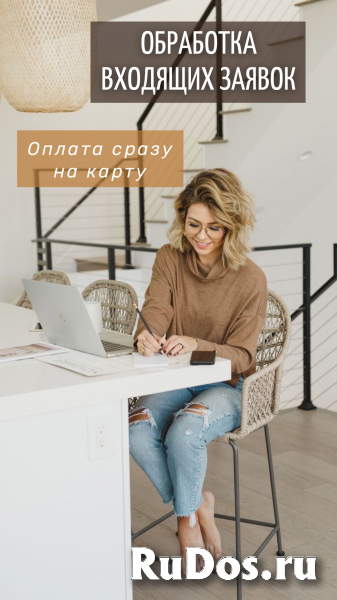 Менеджер в Онлайн-школу фото