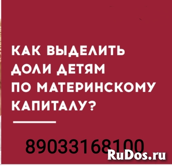 Как выделить доли детям по материнскому капиталу фотка