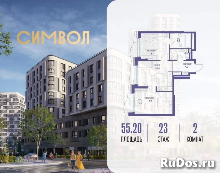 Продам 2 комнатную квартиру 55 м2 фото