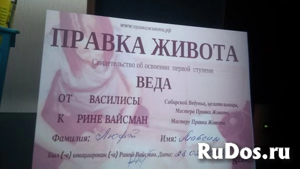 Висцеральный массаж. Лечебный массаж. изображение 4