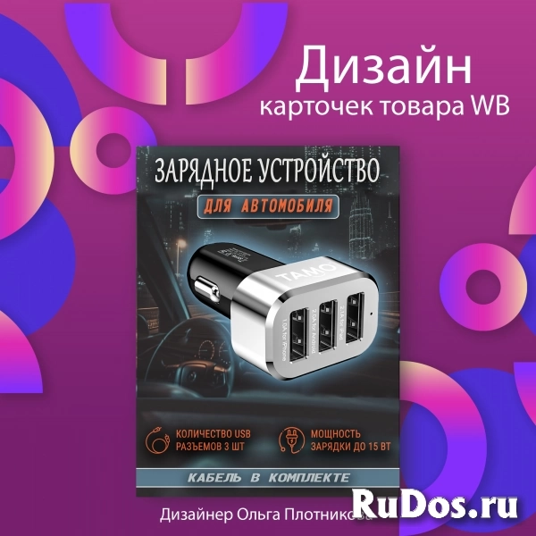 Дизайн инфографики карточек для маркетплейсов изображение 6