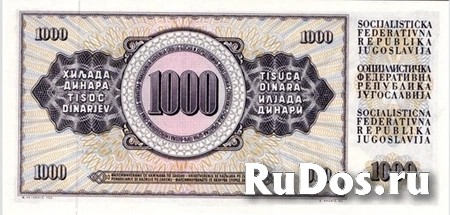 Банкнота 1000 динар, Югославия фотка