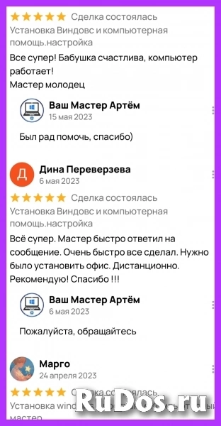 Установка windows.Ремонт компьютеров и ноутбуков изображение 4