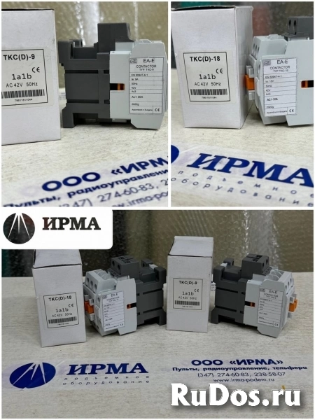 Контактор изображение 7