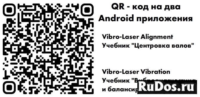 Вибро-Лазер | Учебный Центр | ЛНК | Аттестация НК фотка