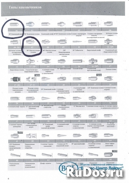 Щуп контактный игла atg electronic aa150f02 фотка