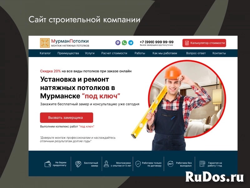 Создание сайтов под ключ / Tilda / Wordpress Создание сайтов изображение 6