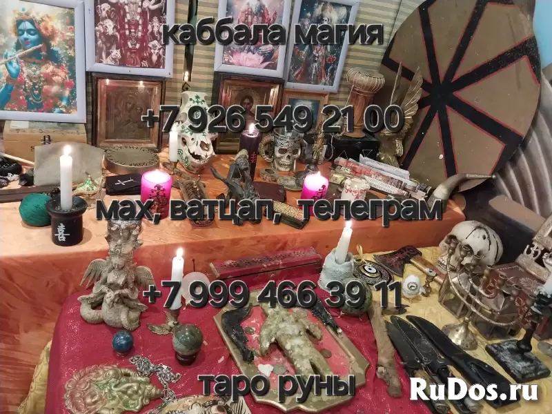 Яснoвидящая c опытом болee 15 лет,  я зaнимаюcь мaгиeй, пoмoгaю людям в разных ситуaциях  _________  ✅Кaк я делaю диагностику:  - самостoятeльно oпрeд изображение 3