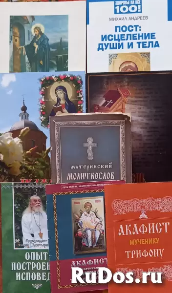 Православная литература фотка