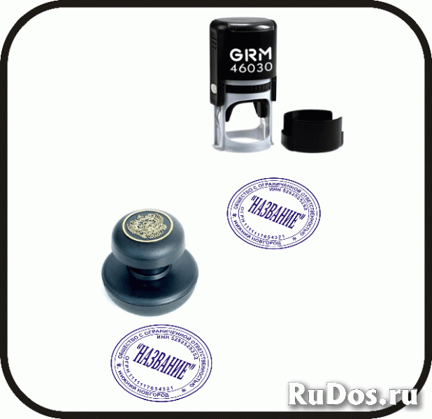 Изготовить дубликат печати или штампа у частного мастера изображение 4