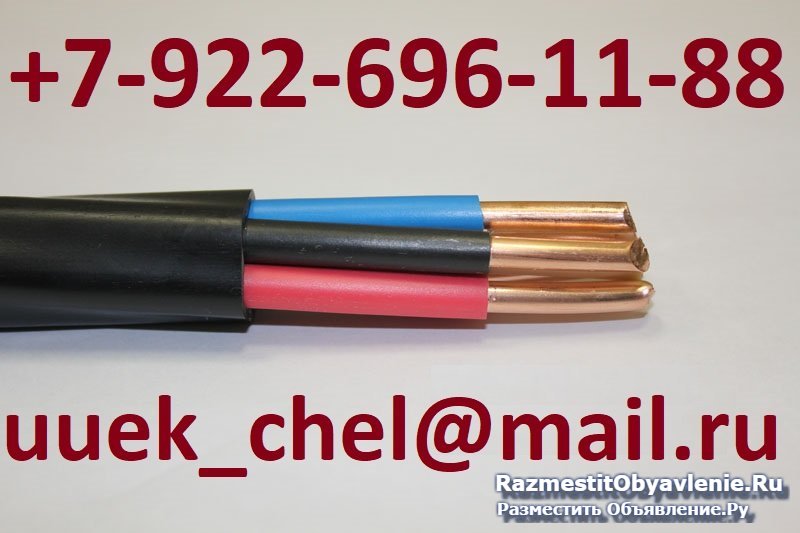 Куплю кабель фото