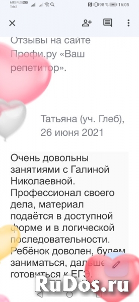 Подготовка к ЕГЭ и ОГЭ по истории и обществознанию изображение 11