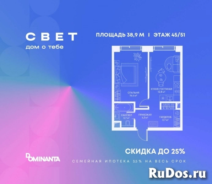 Продам 1 комнатную квартиру 38.9 м2 изображение 3