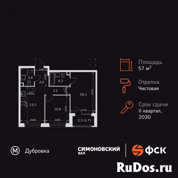 Продам 2 комнатную квартиру 57 м2 изображение 3