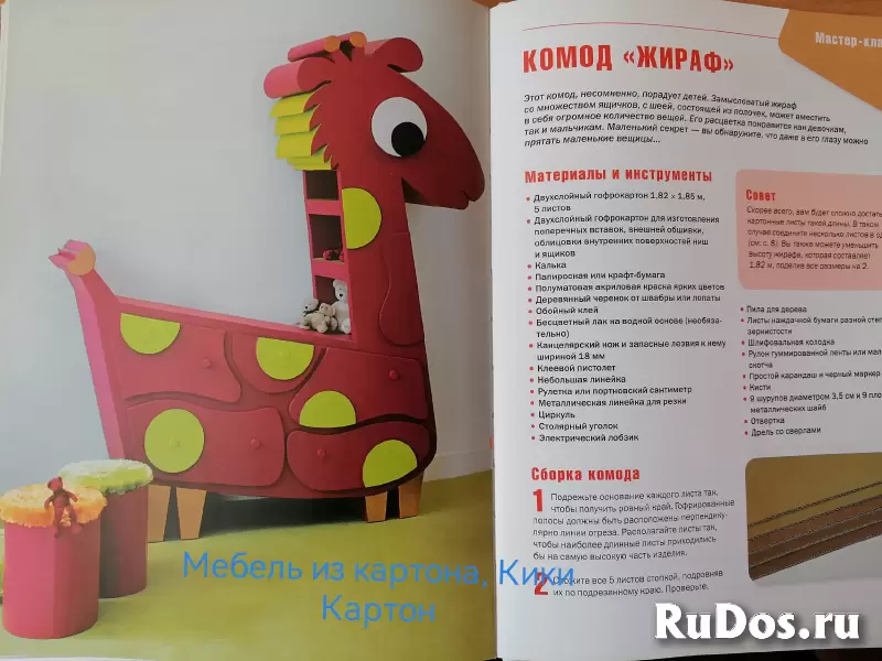 Книги игрушки, куклы, вязание, поделки (10 шт.) изображение 6