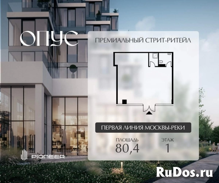 Сдам коммерческую недвижимость 80.4 м2 фотка