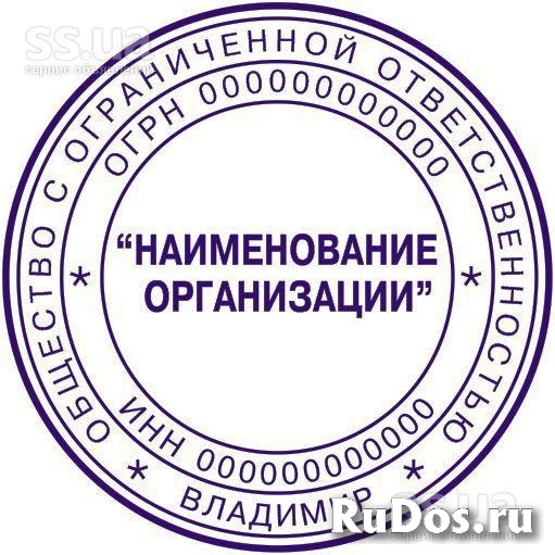 Изготовить печать штамп конфиденциально изображение 3