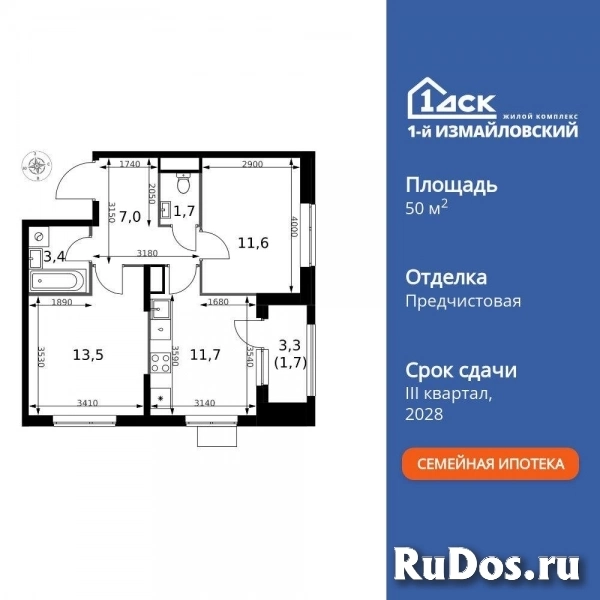 Продам 2 комнатную квартиру 50.6 м2 изображение 3