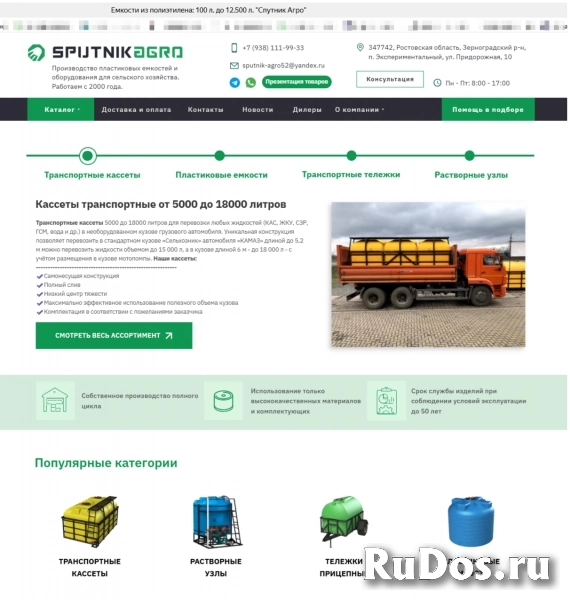 Комплексное СЕО-продвижение вашего бизнеса. Local SEO изображение 4