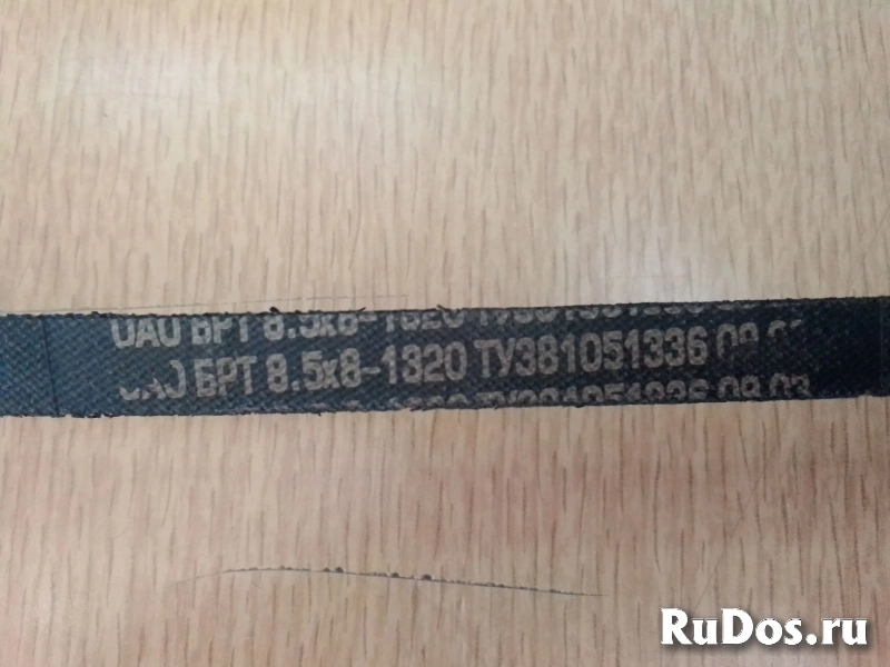 Ремень клиновой А-1250, А-1500, 8,5х8-1320. изображение 4