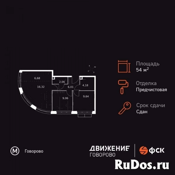 Продам 3 комнатную квартиру 54 м2 изображение 3