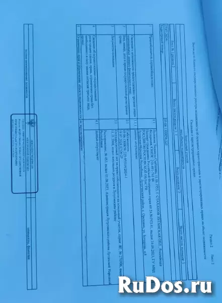 ПРОДАЕТСЯ ТРИ БОЛЬШИХ УЧАСТКА изображение 9