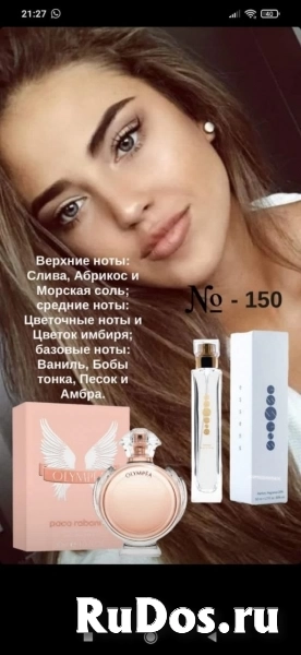 Всегда в продаже мужская и женская парфюмерия изображение 4