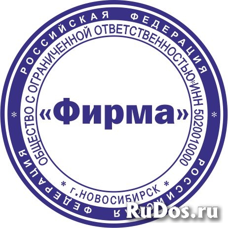 Частный мастер изготовит штамп, печать , факсимиле фото