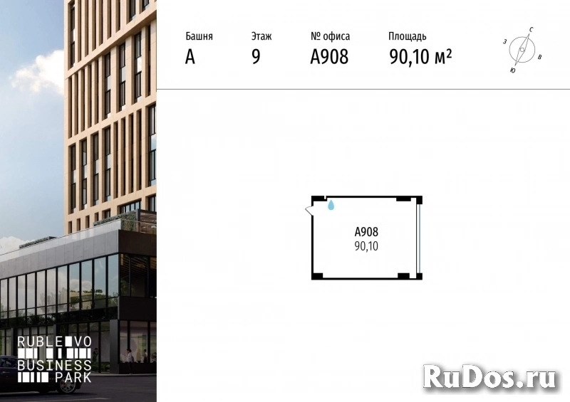 Продам коммерческую недвижимость 90.1 м2 изображение 3