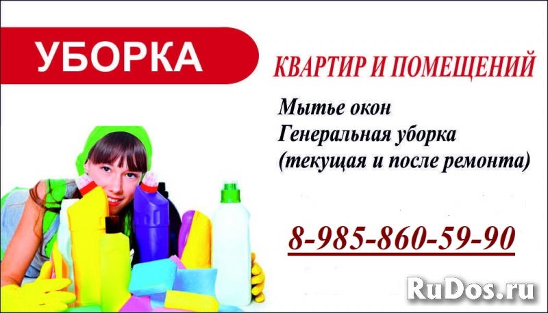 Городовой Чистовой Клининг Химчистка изображение 5